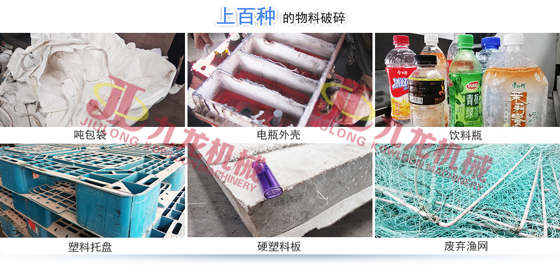 塑料撕碎機是一種專為塑料回收行業(yè)研發(fā)的設備(圖3) 塑料撕碎機是一種專為塑料回收行業(yè)研發(fā)的設備(圖3)