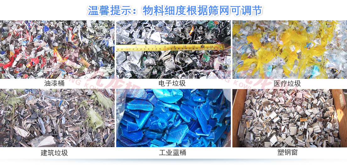 醫(yī)療垃圾破碎機 醫(yī)療垃圾破碎機