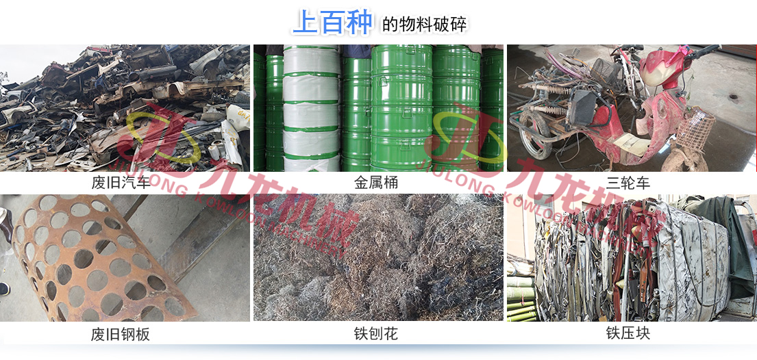 金屬撕碎機(jī) 金屬撕碎機(jī)